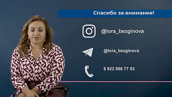 Лора Безгинова - предприниматель и налоговый юрист
